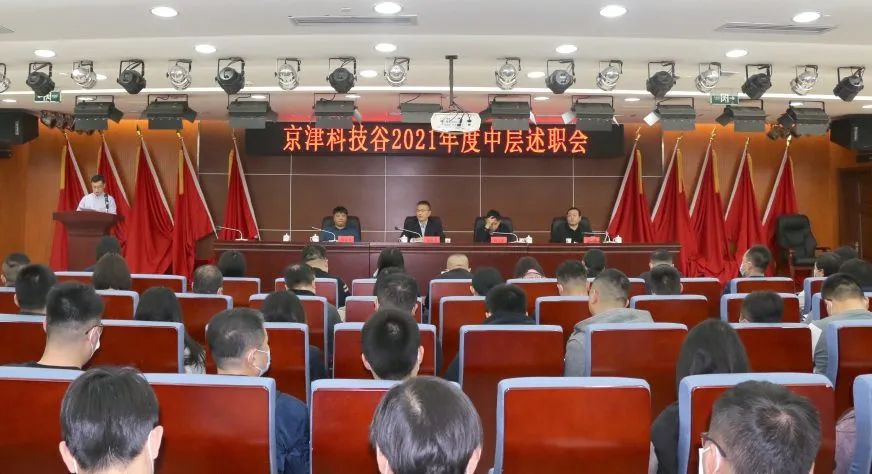 总结经验踔厉奋发！亚洲另类无码一区二区三区冫,青柠在线观看免费高清电视剧8,韩日美无码精品无码,国产高清999在线观看,,亚洲精品久久久一区,俄罗产粗猛黄爽的视频......产业园召开2021年度中层述职测评会(图1)