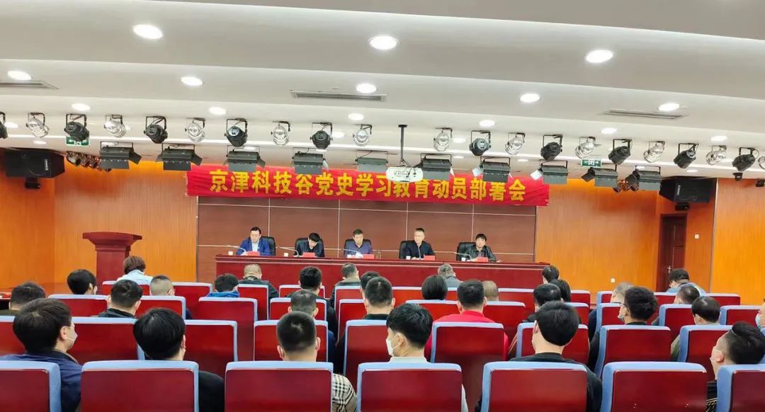 亚洲另类无码一区二区三区冫,青柠在线观看免费高清电视剧8,韩日美无码精品无码,国产高清999在线观看,,亚洲精品久久久一区,俄罗产粗猛黄爽的视频......召开党史学习教育动员部署大会(图1)