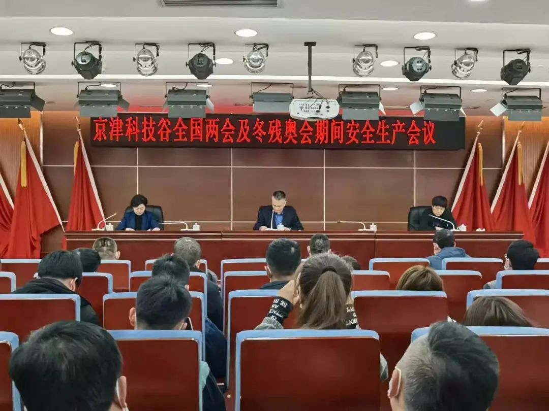 亚洲另类无码一区二区三区冫,青柠在线观看免费高清电视剧8,韩日美无码精品无码,国产高清999在线观看,,亚洲精品久久久一区,俄罗产粗猛黄爽的视频......召开全国两会、冬残奥会期间 安全生产工作会(图1)