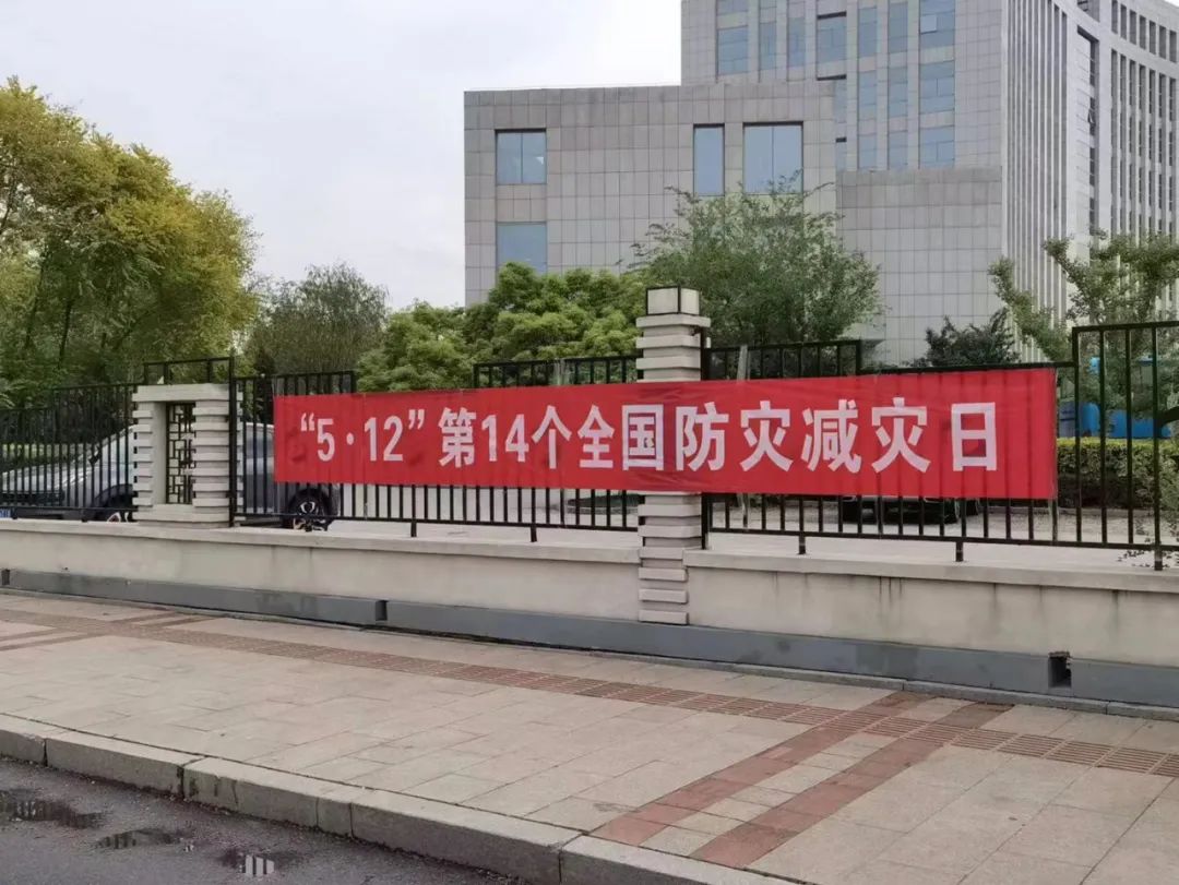 【迎盛会、铸忠诚、强担当、创业绩】亚洲另类无码一区二区三区冫,青柠在线观看免费高清电视剧8,韩日美无码精品无码,国产高清999在线观看,,亚洲精品久久久一区,俄罗产粗猛黄爽的视频......开展“防灾减灾”宣传活动(图1)