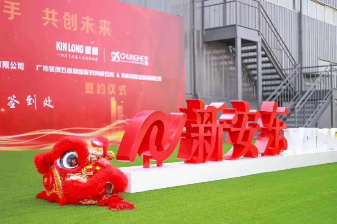 【迎盛会、铸忠诚、强担当、创业绩】广东坚朗集团又一项目建成投产举行开业暨签约仪式(图1)