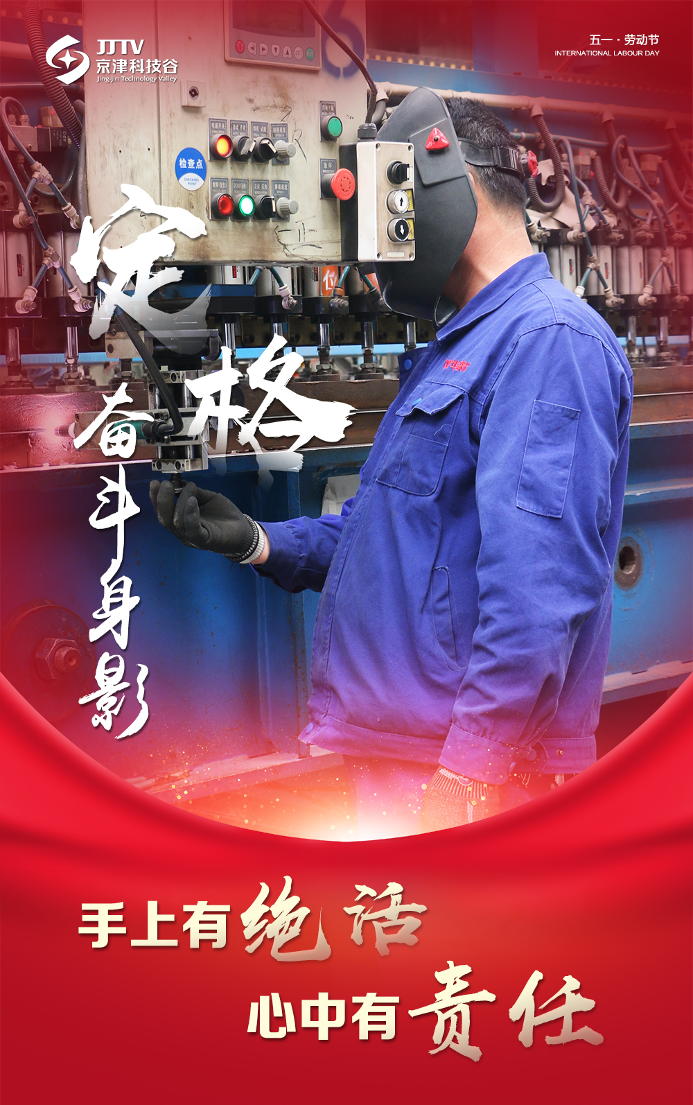 【5•1特别策划】定格奋斗身影，致敬最美劳动者！(图2)