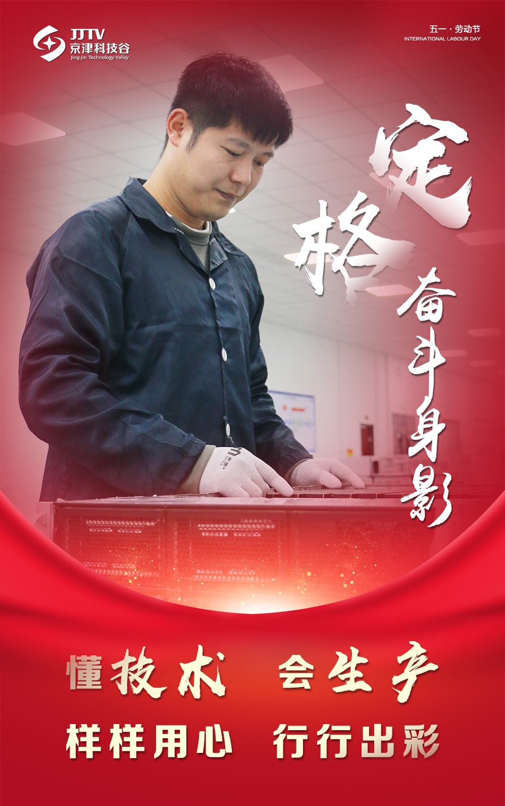 【5•1特别策划】定格奋斗身影，致敬最美劳动者！(图4)