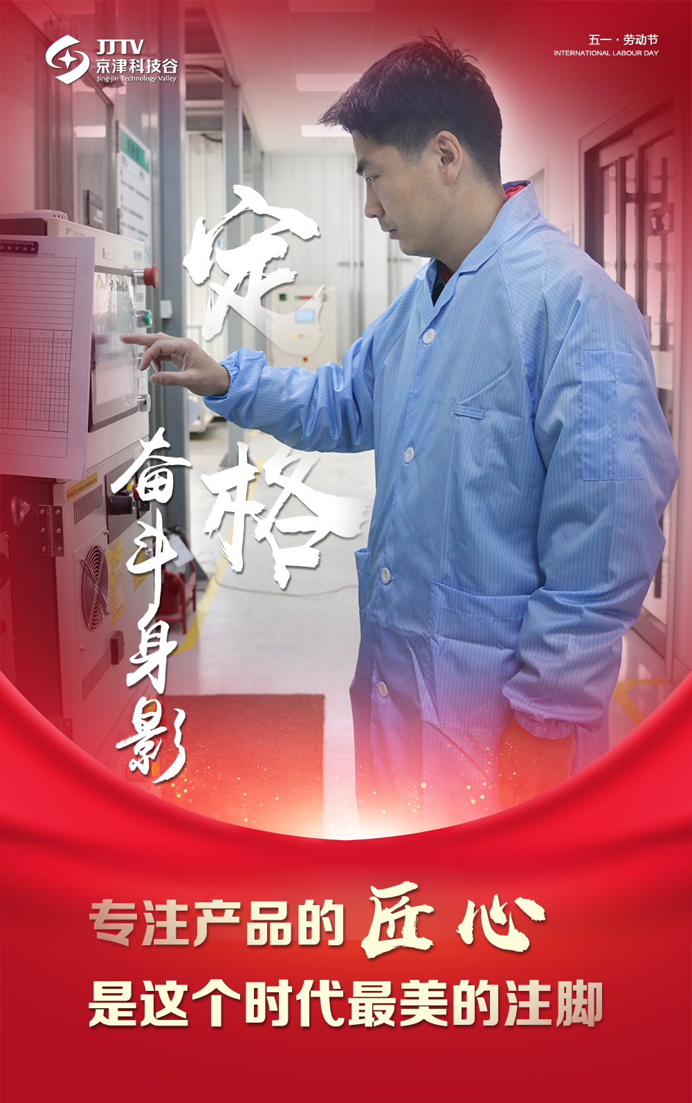 【5•1特别策划】定格奋斗身影，致敬最美劳动者！(图1)