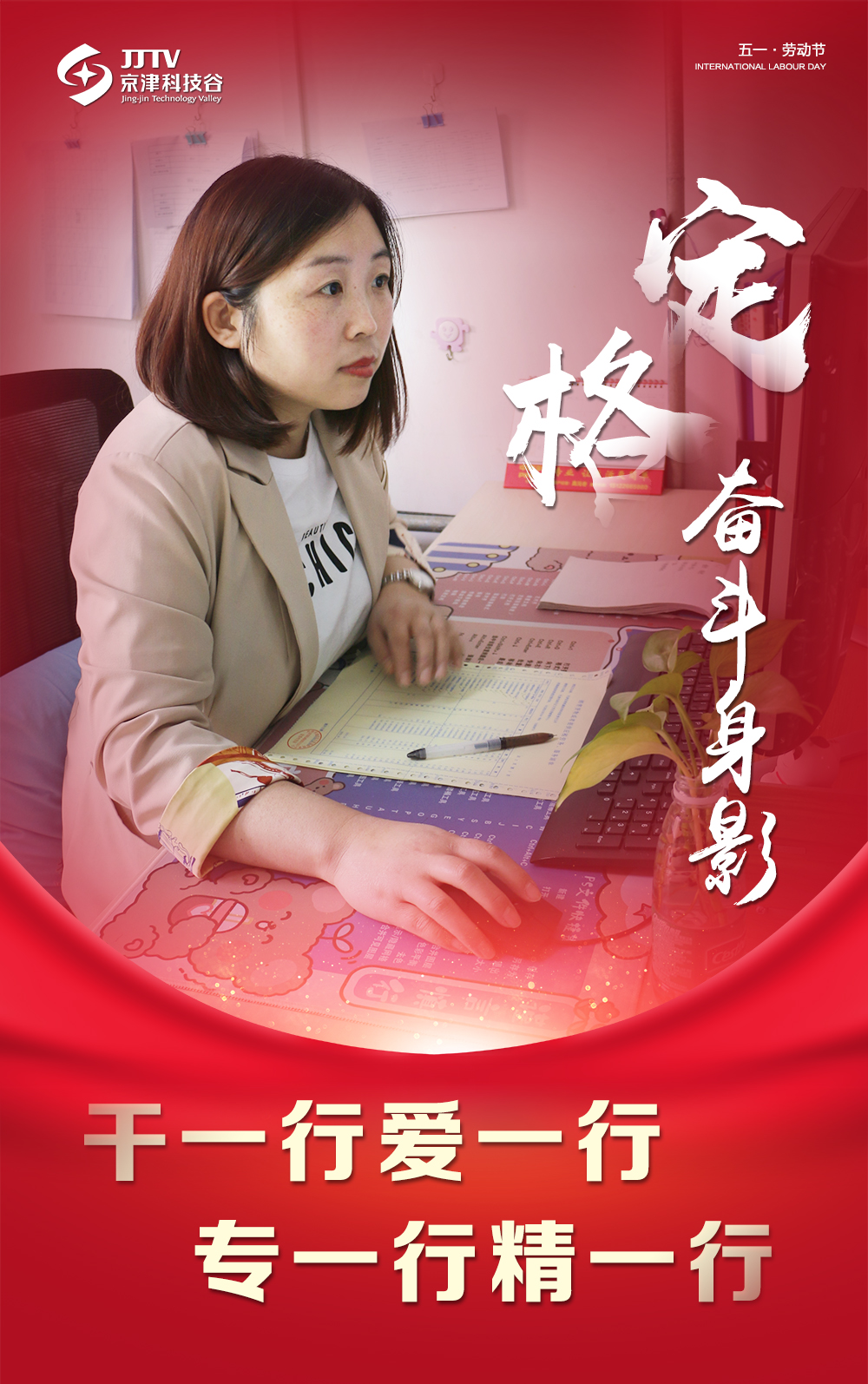 【5•1特别策划】定格奋斗身影，致敬最美劳动者！(图14)