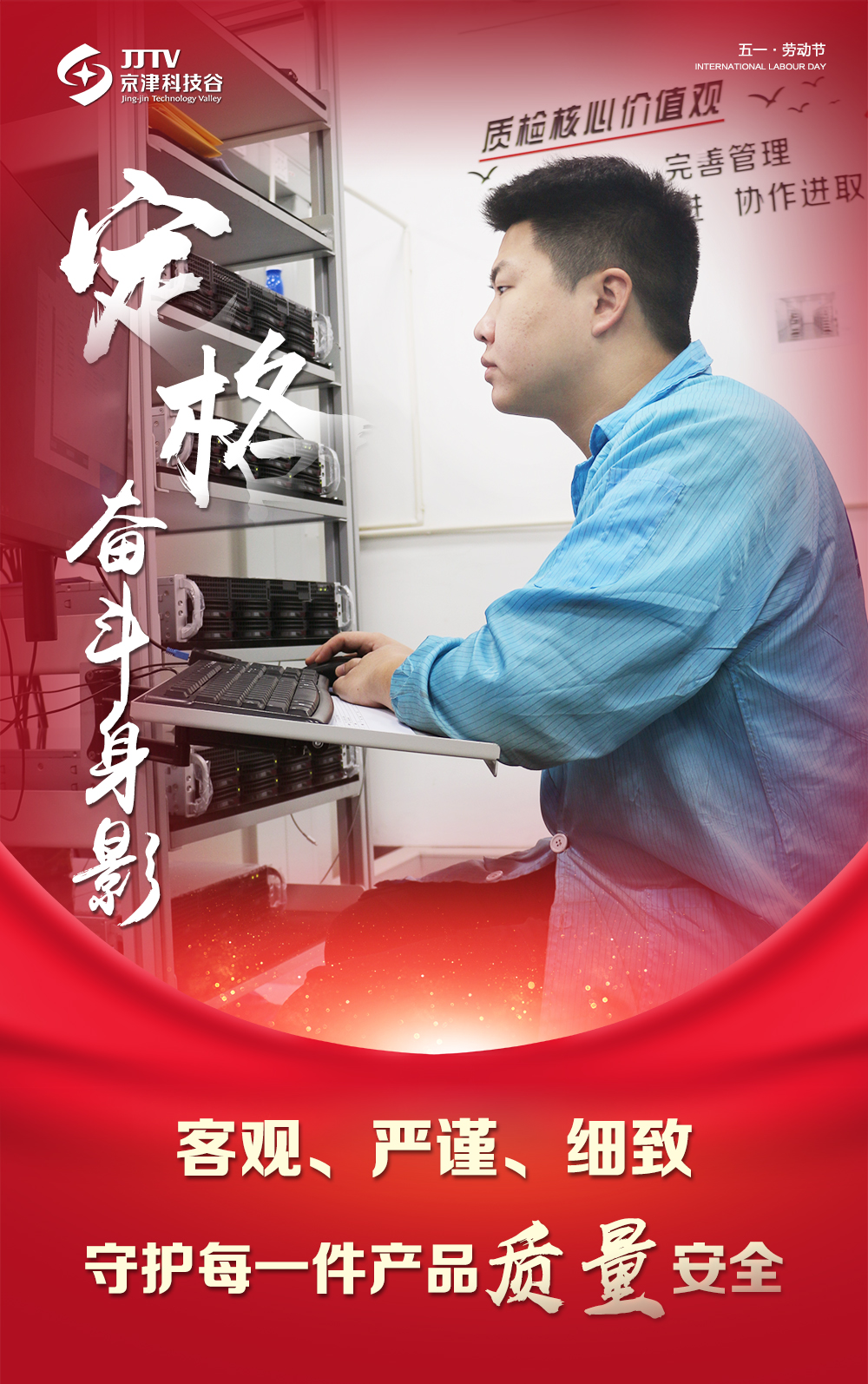 【5•1特别策划】定格奋斗身影，致敬最美劳动者！(图7)