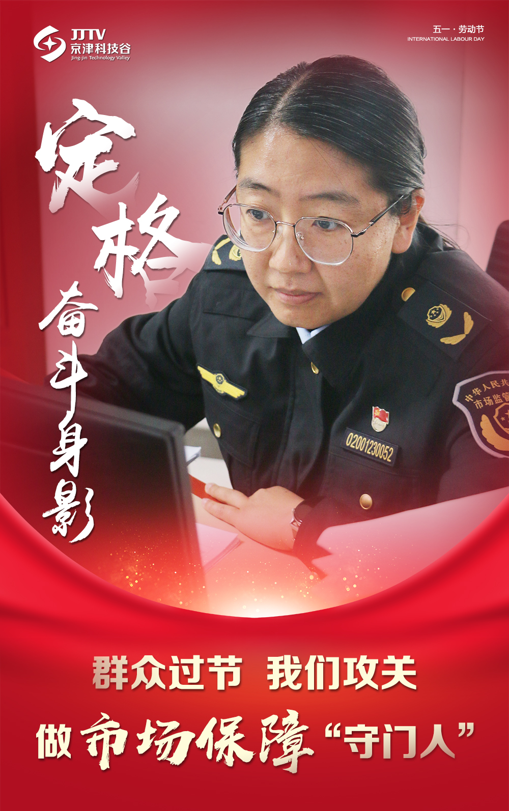 【5•1特别策划】定格奋斗身影，致敬最美劳动者！(图10)