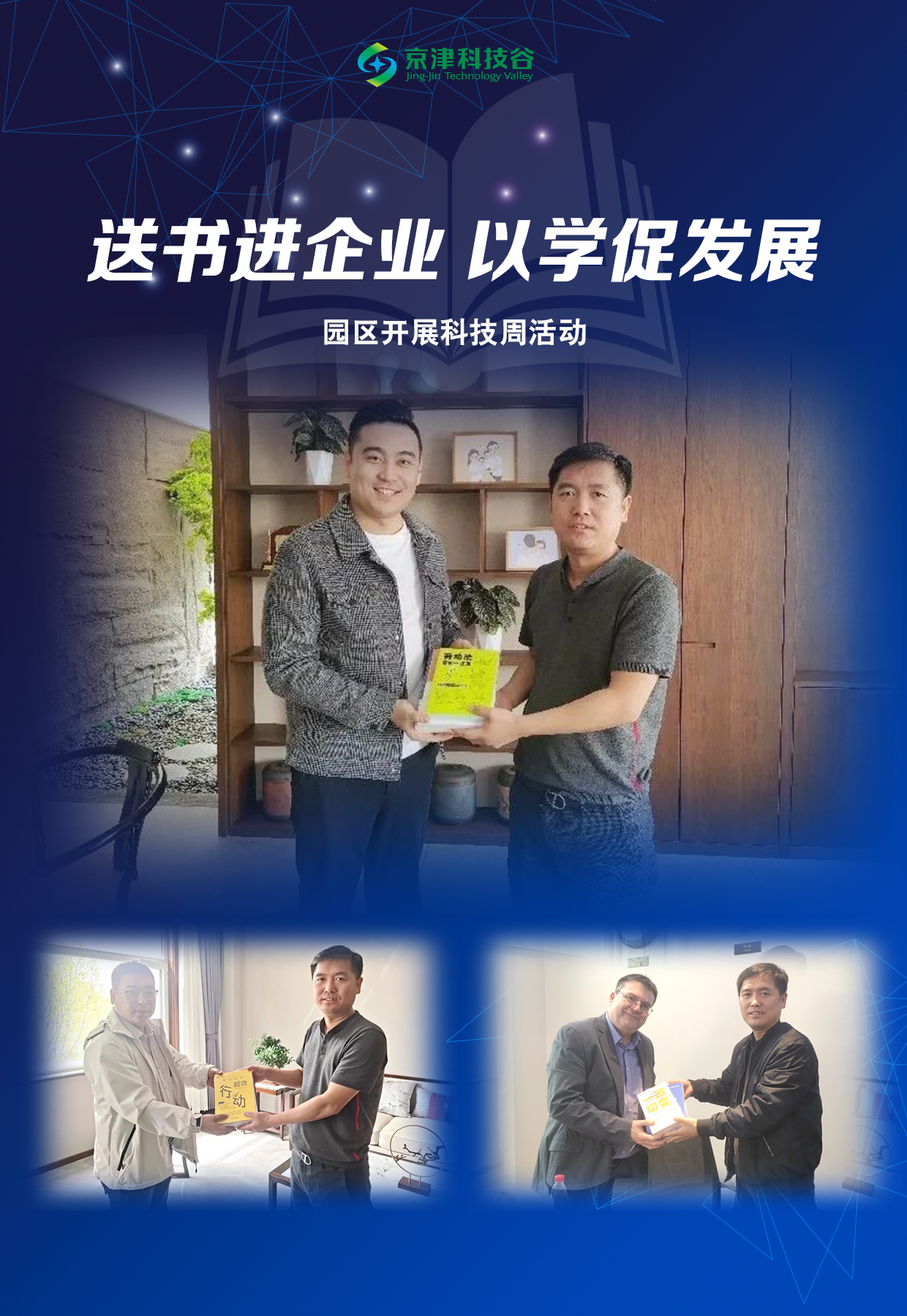 园区大事记｜5月的亚洲另类无码一区二区三区冫,青柠在线观看免费高清电视剧8,韩日美无码精品无码,国产高清999在线观看,,亚洲精品久久久一区,俄罗产粗猛黄爽的视频......，亲商暖企出实招见实效(图5)