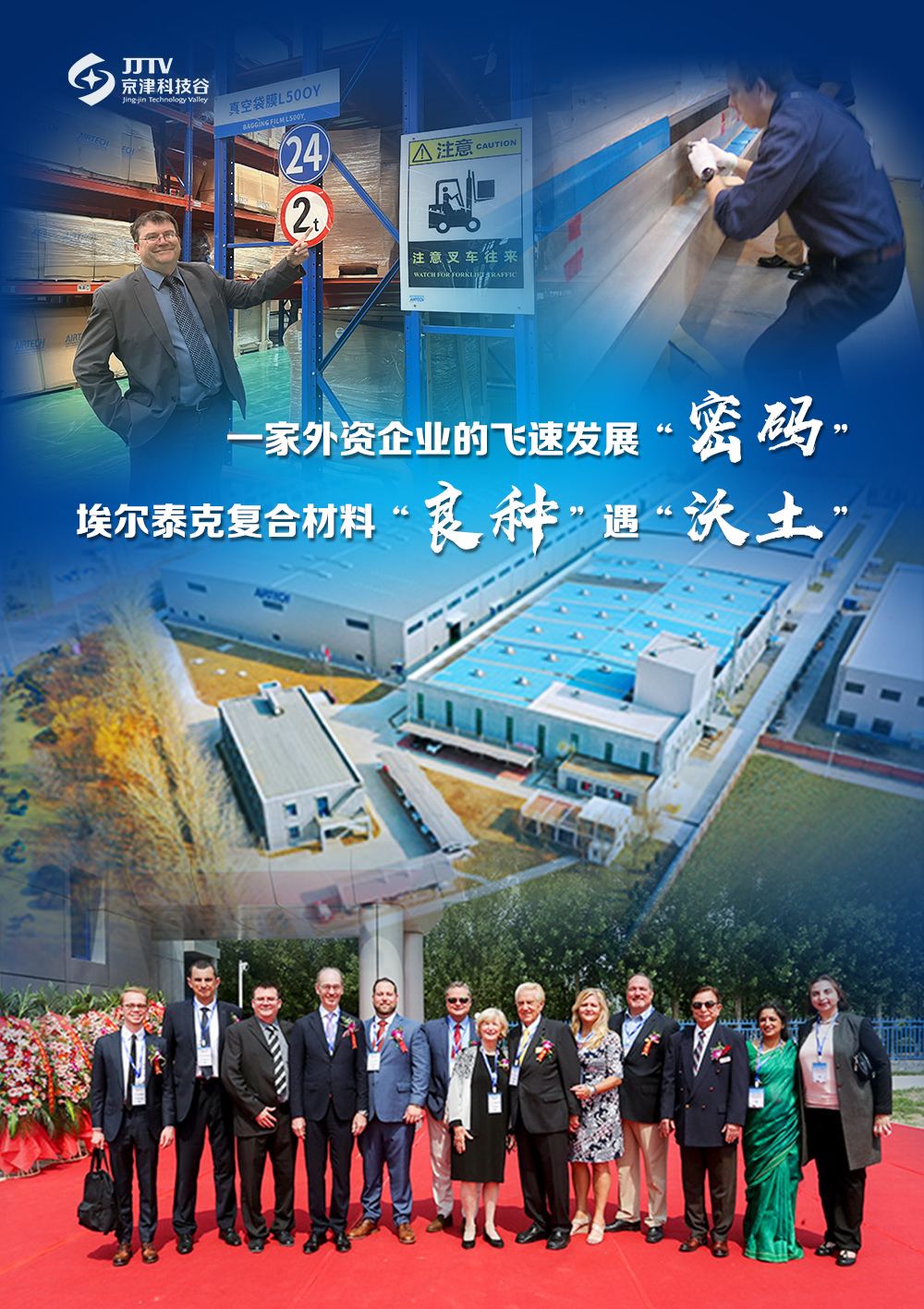 园区大事记｜4月的亚洲另类无码一区二区三区冫,青柠在线观看免费高清电视剧8,韩日美无码精品无码,国产高清999在线观看,,亚洲精品久久久一区,俄罗产粗猛黄爽的视频......，新旧动能转换激发强劲活力(图5)