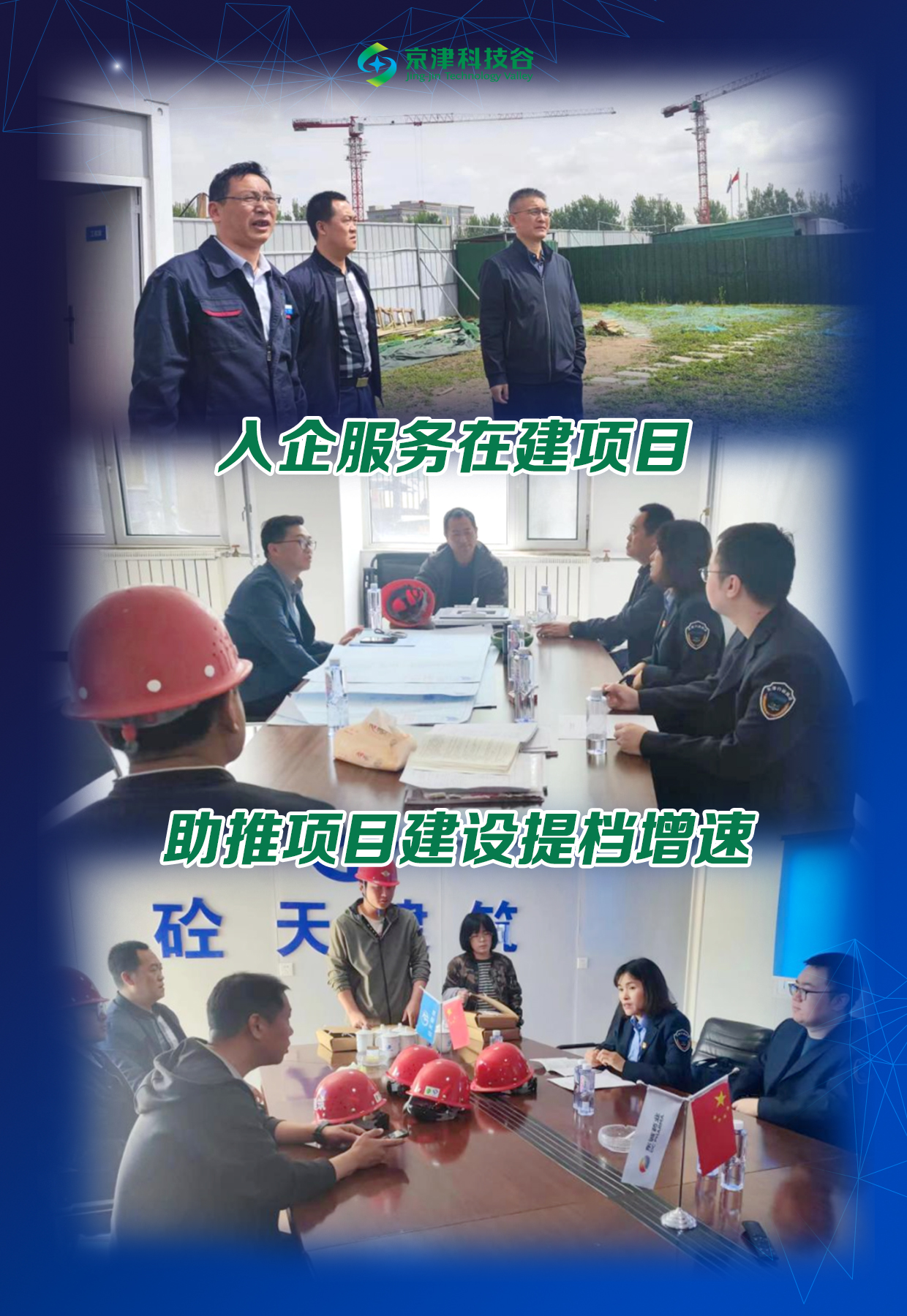 园区大事记｜5月的亚洲另类无码一区二区三区冫,青柠在线观看免费高清电视剧8,韩日美无码精品无码,国产高清999在线观看,,亚洲精品久久久一区,俄罗产粗猛黄爽的视频......，亲商暖企出实招见实效(图3)