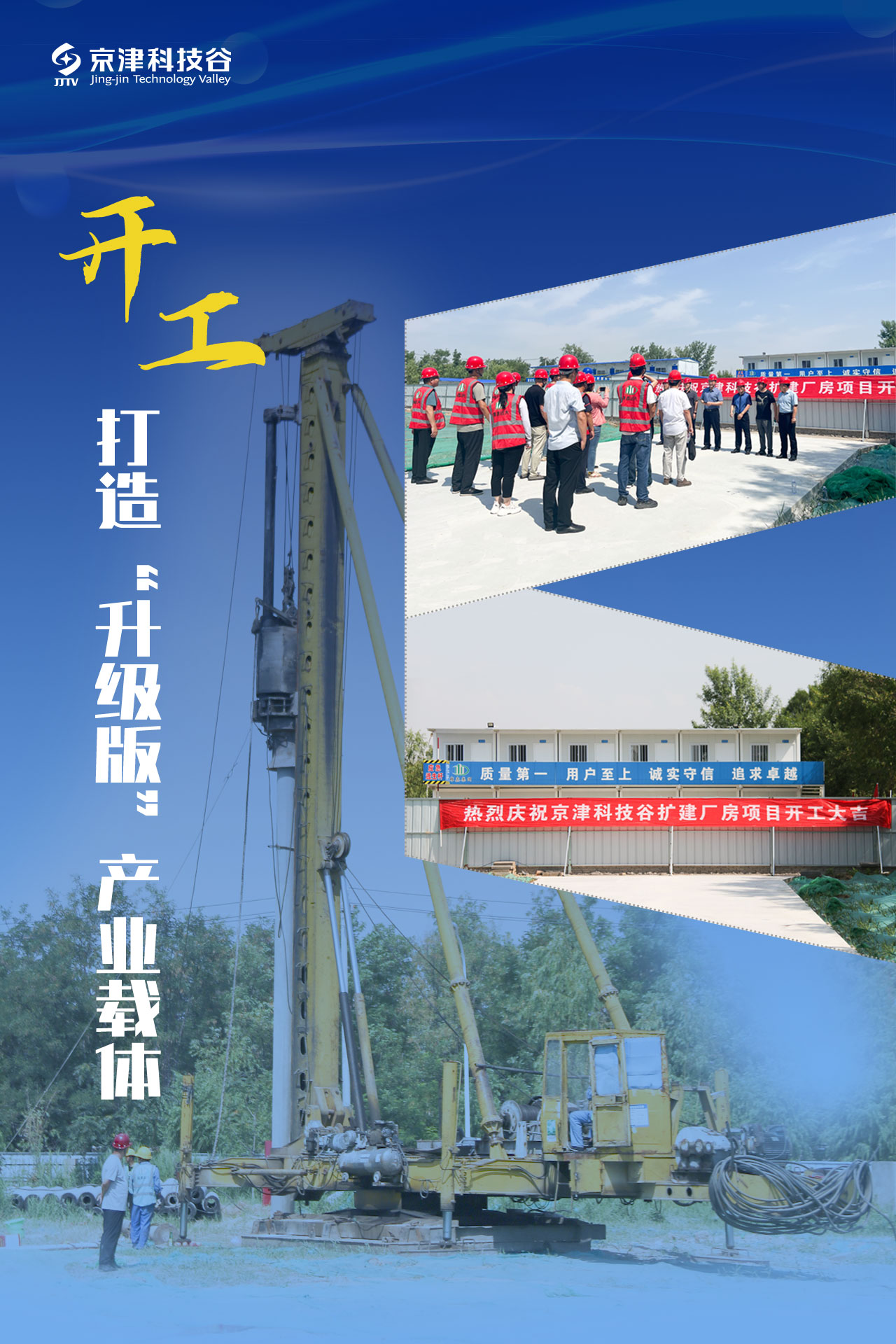 园区大事记｜7月的亚洲另类无码一区二区三区冫,青柠在线观看免费高清电视剧8,韩日美无码精品无码,国产高清999在线观看,,亚洲精品久久久一区,俄罗产粗猛黄爽的视频......，提档升级撬动发展新活力！(图2)