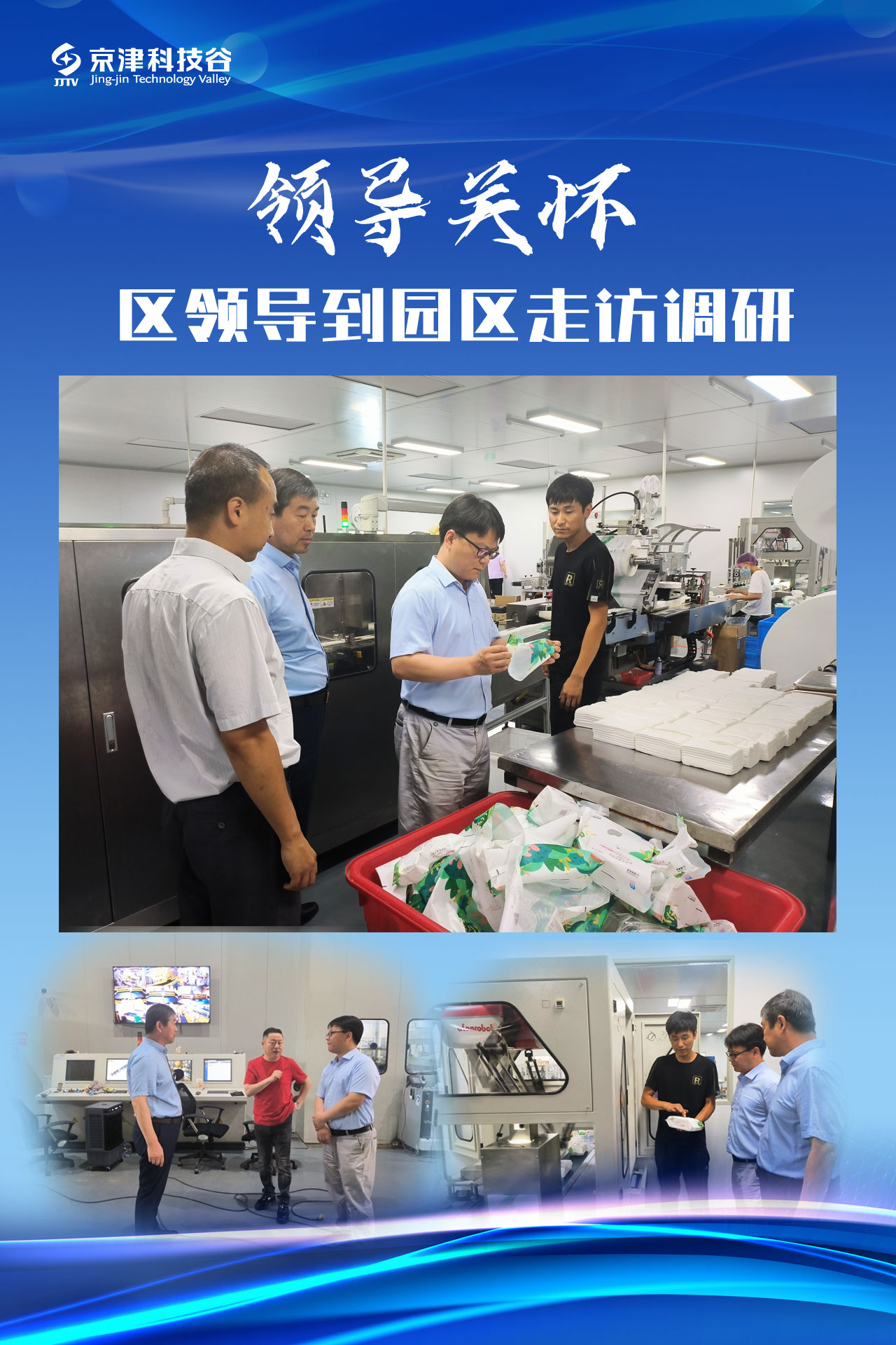 园区大事记｜7月的亚洲另类无码一区二区三区冫,青柠在线观看免费高清电视剧8,韩日美无码精品无码,国产高清999在线观看,,亚洲精品久久久一区,俄罗产粗猛黄爽的视频......，提档升级撬动发展新活力！(图1)