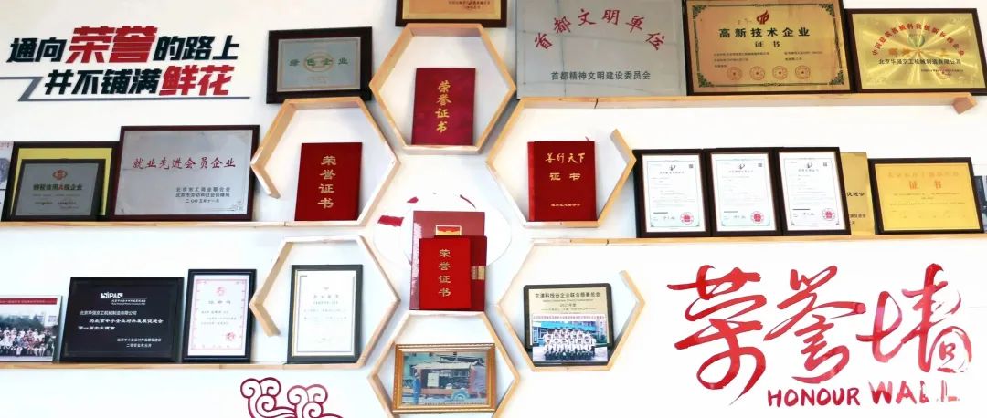 【企业专访】二十年厚积薄发，华强京工以“首创”填补国内空白(图2)