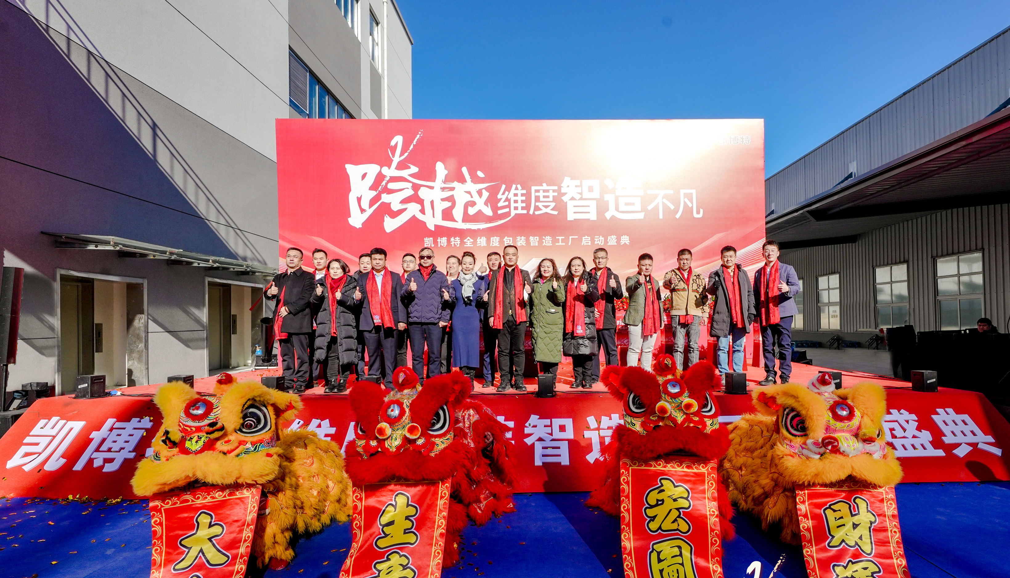 持续增资加码！凯博特智造工厂正式启动(图3)