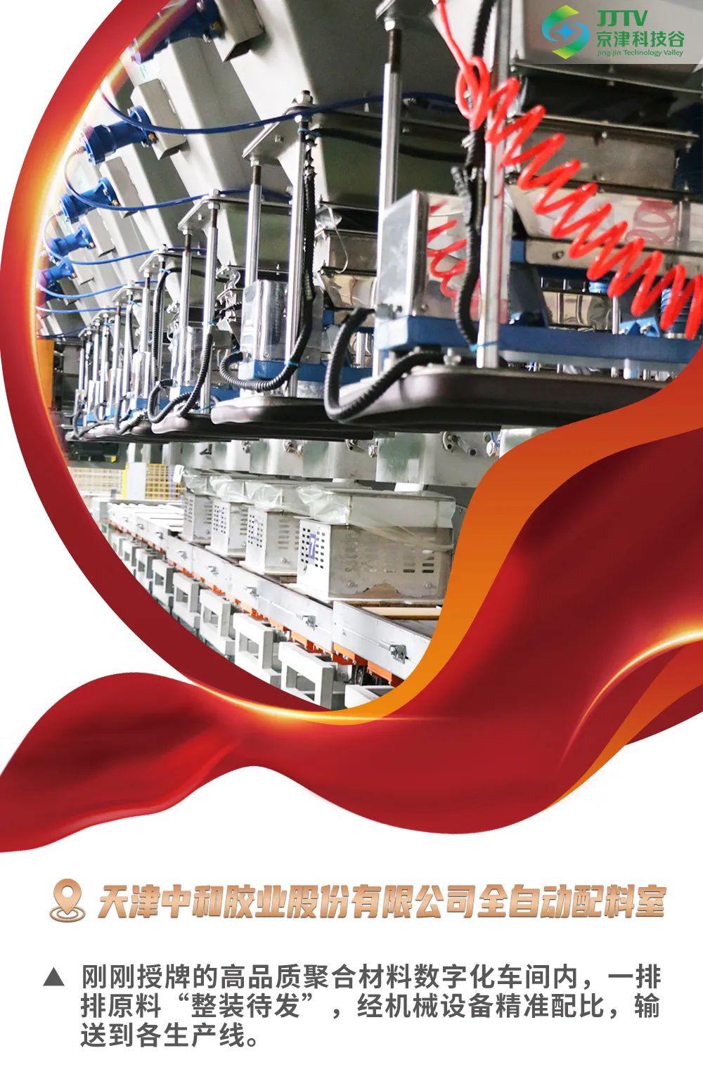 企业画报 | 奋战龙年“开门红”！科技谷这样“拼”！(图8)