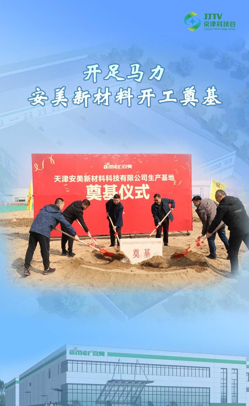 园区大事记|3月，亚洲另类无码一区二区三区冫,青柠在线观看免费高清电视剧8,韩日美无码精品无码,国产高清999在线观看,,亚洲精品久久久一区,俄罗产粗猛黄爽的视频......高质量发展“引擎全开”(图6)