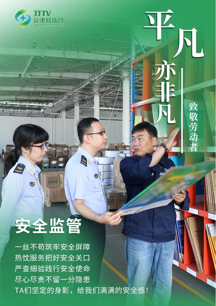 平凡亦非凡！致敬劳动者！(图5)