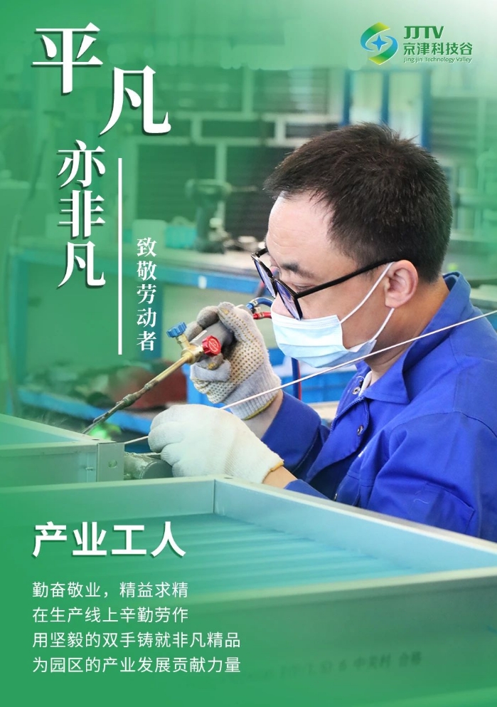 平凡亦非凡！致敬劳动者！(图1)