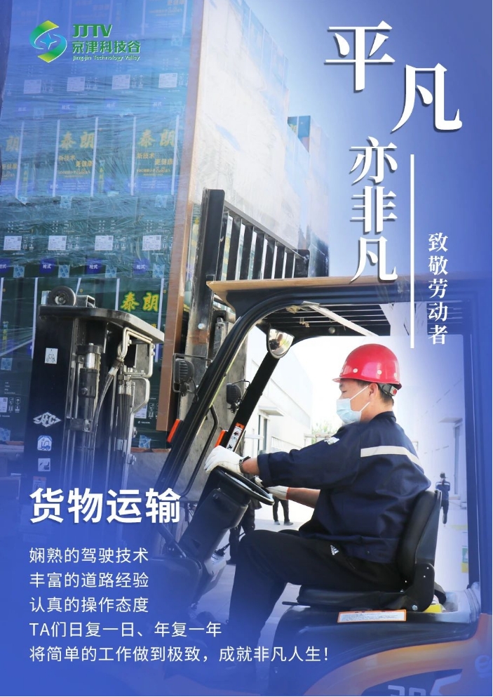 平凡亦非凡！致敬劳动者！(图4)