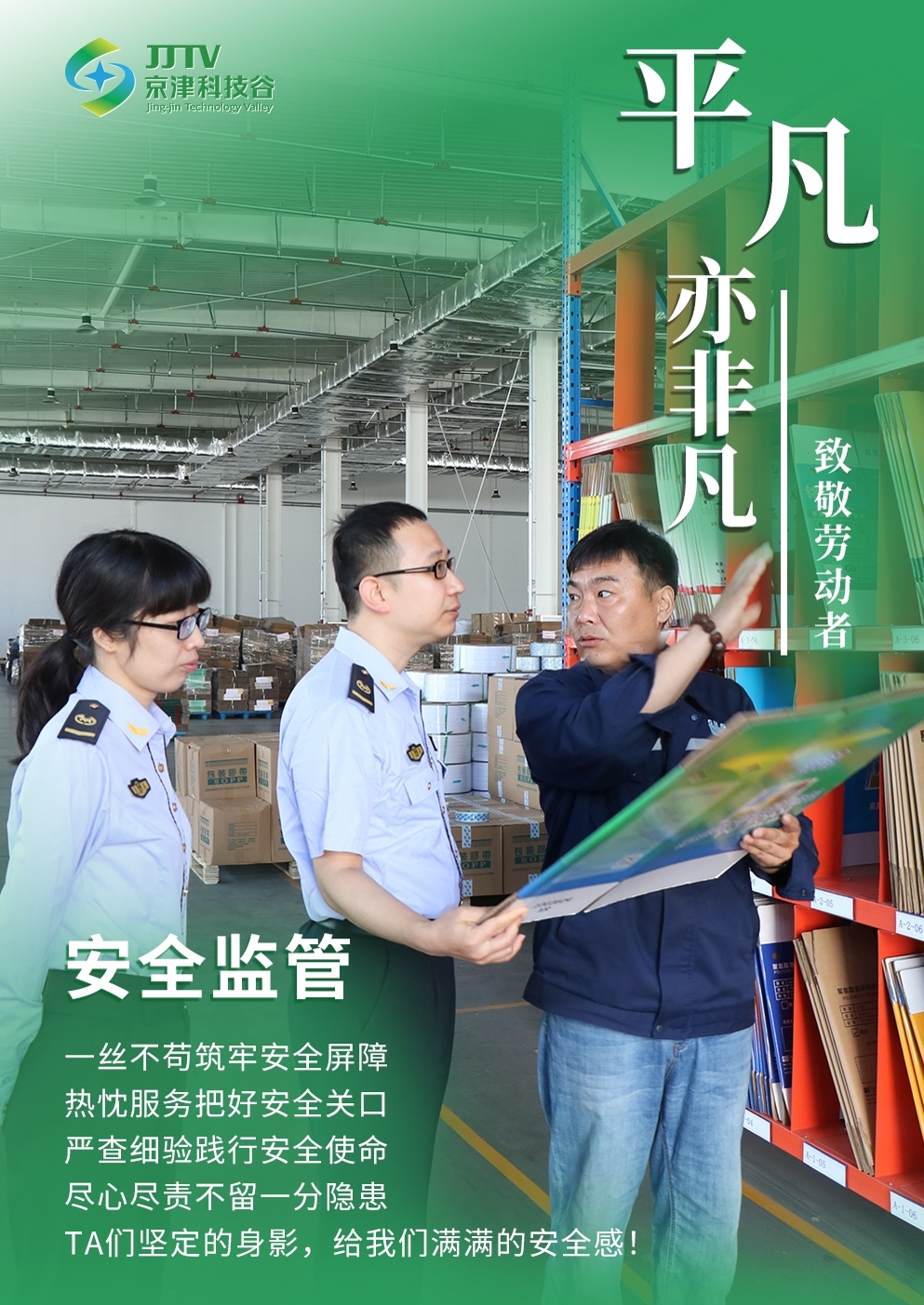 园区大事记|四月，亚洲另类无码一区二区三区冫,青柠在线观看免费高清电视剧8,韩日美无码精品无码,国产高清999在线观看,,亚洲精品久久久一区,俄罗产粗猛黄爽的视频......聚焦重点关键，积蓄高质量发展澎湃动能！(图5)