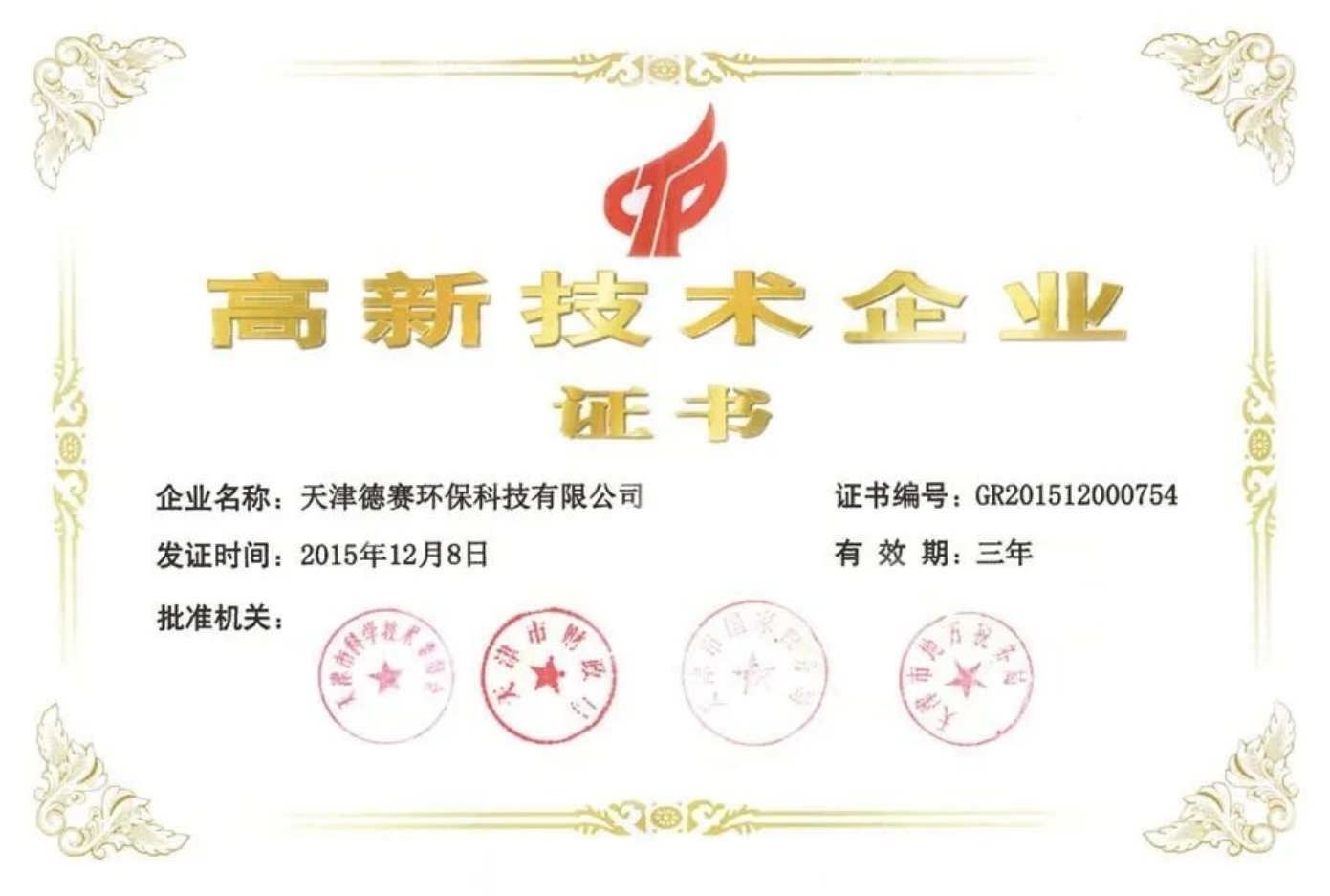 全国首台！武清交付！(图7)