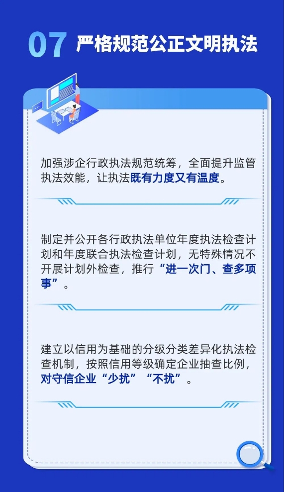 一图读懂 ｜ 武清营商环境如何跃升？(图8)