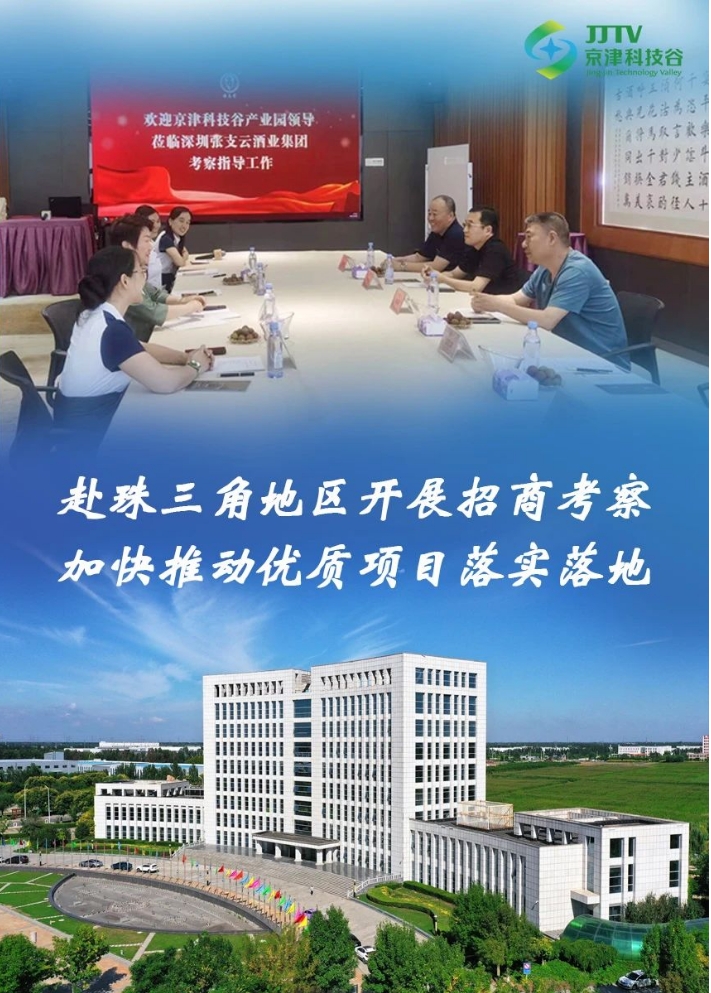 园区大事记|5月的亚洲另类无码一区二区三区冫,青柠在线观看免费高清电视剧8,韩日美无码精品无码,国产高清999在线观看,,亚洲精品久久久一区,俄罗产粗猛黄爽的视频......，向“高”跃升，向“新”发展！(图1)