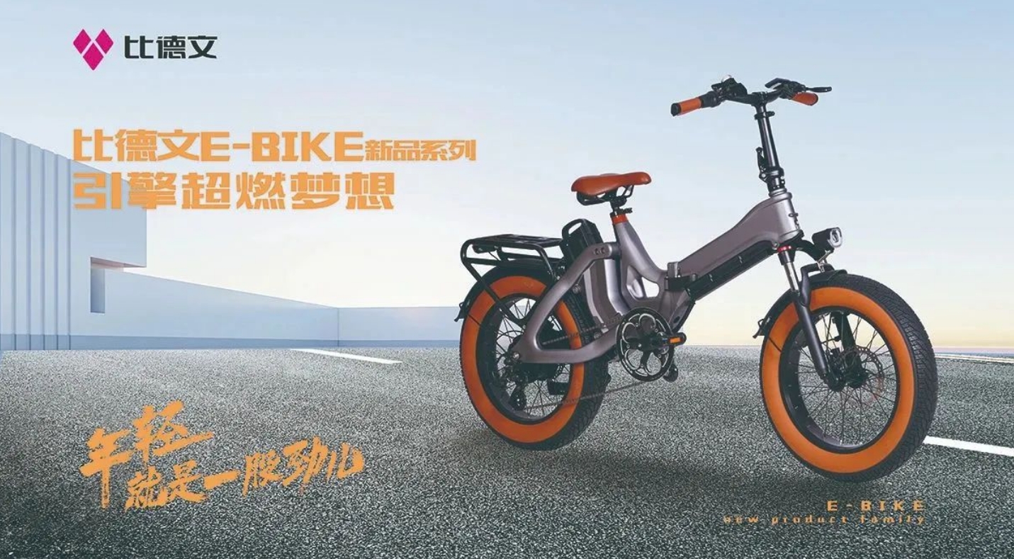 跨界联手，比德文电动车携手V1汽车世界闪耀夏日狂欢节！(图6)