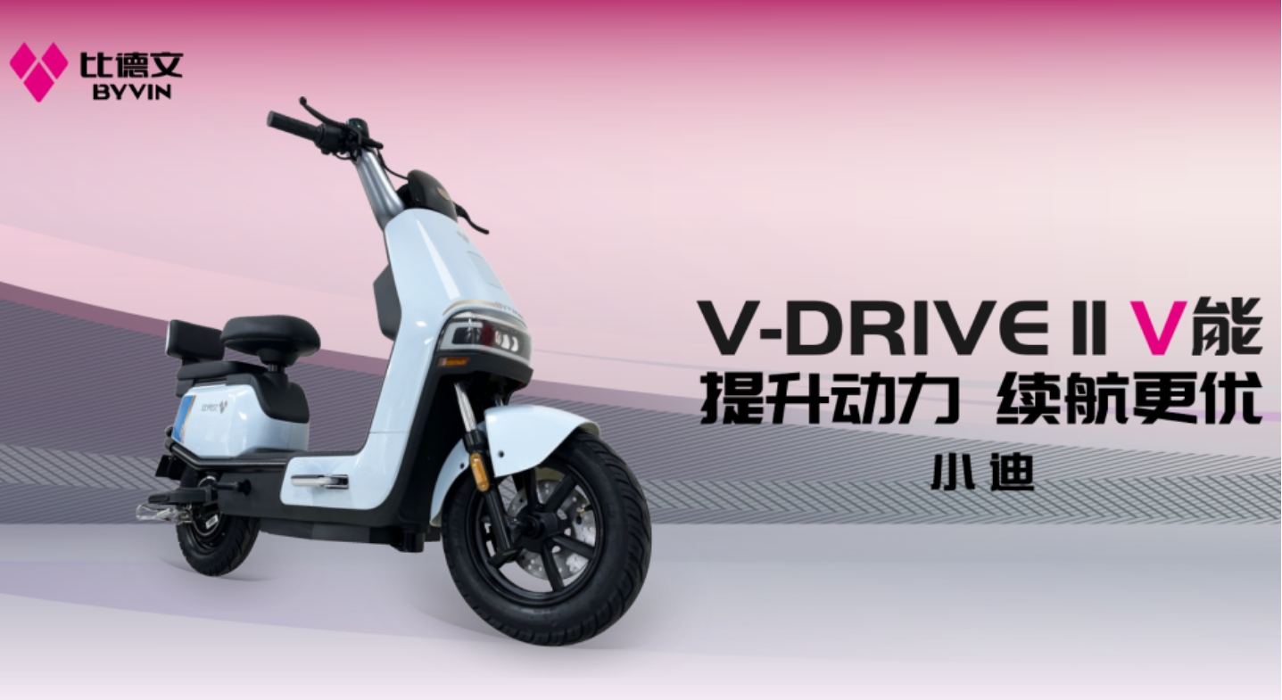 跨界联手，比德文电动车携手V1汽车世界闪耀夏日狂欢节！(图7)