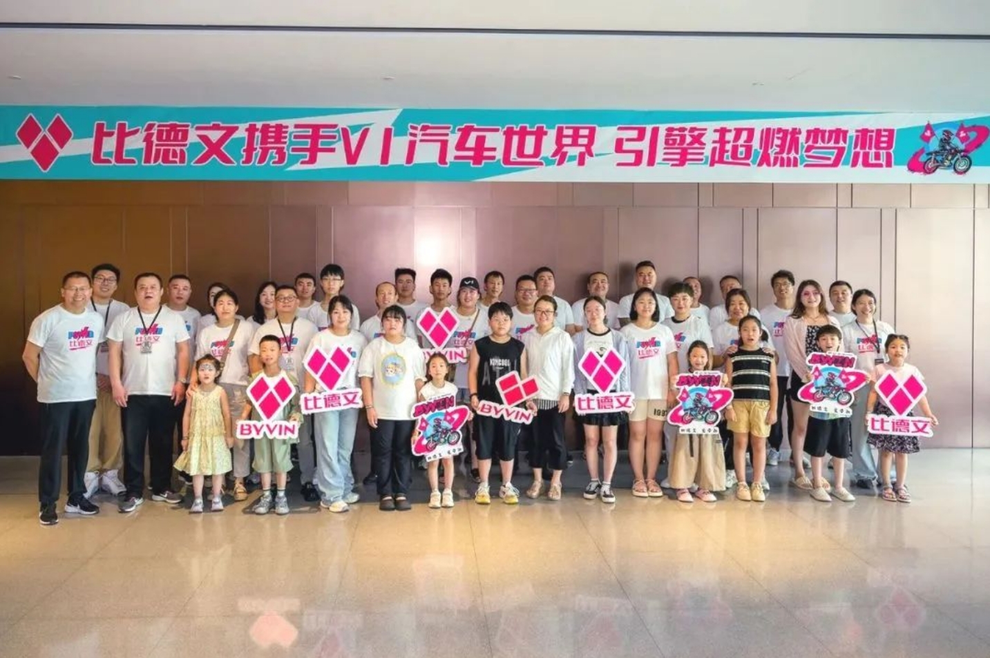 跨界联手，比德文电动车携手V1汽车世界闪耀夏日狂欢节！(图5)