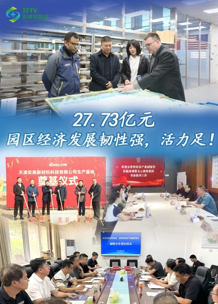 园区大事记|7月的亚洲另类无码一区二区三区冫,青柠在线观看免费高清电视剧8,韩日美无码精品无码,国产高清999在线观看,,亚洲精品久久久一区,俄罗产粗猛黄爽的视频......，厚植沃土，向新而行！(图3)