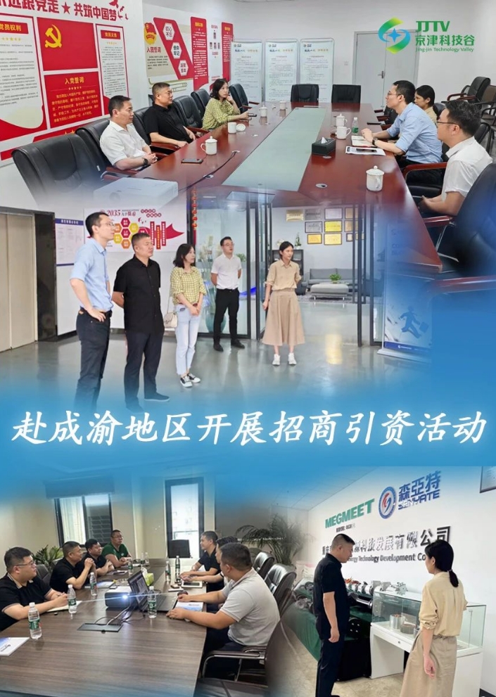 园区大事记|7月的亚洲另类无码一区二区三区冫,青柠在线观看免费高清电视剧8,韩日美无码精品无码,国产高清999在线观看,,亚洲精品久久久一区,俄罗产粗猛黄爽的视频......，厚植沃土，向新而行！(图2)