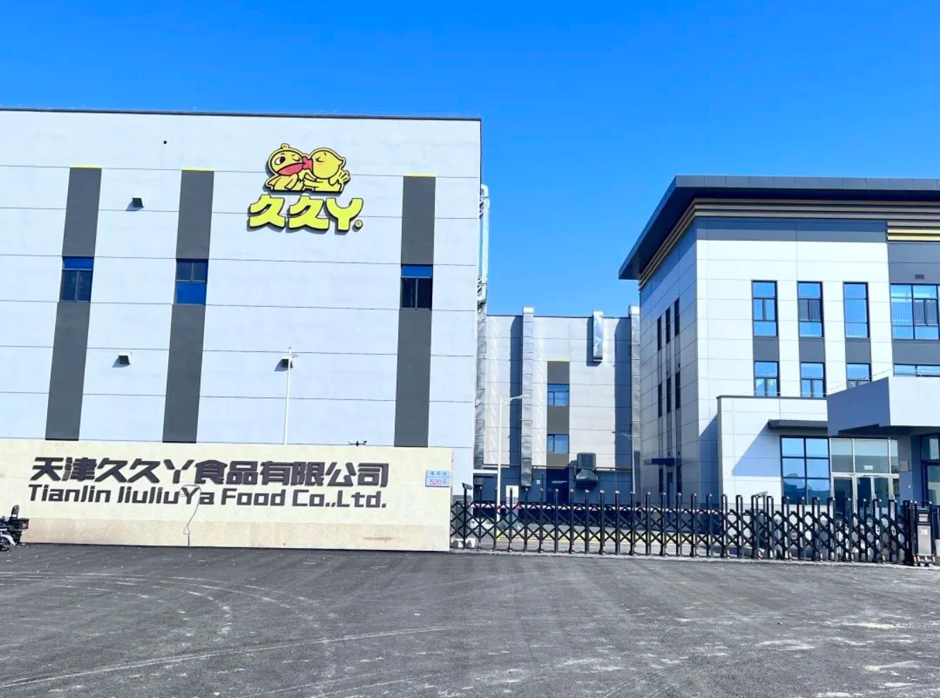 武汉风味“老品牌”进武清，来尝！(图2)