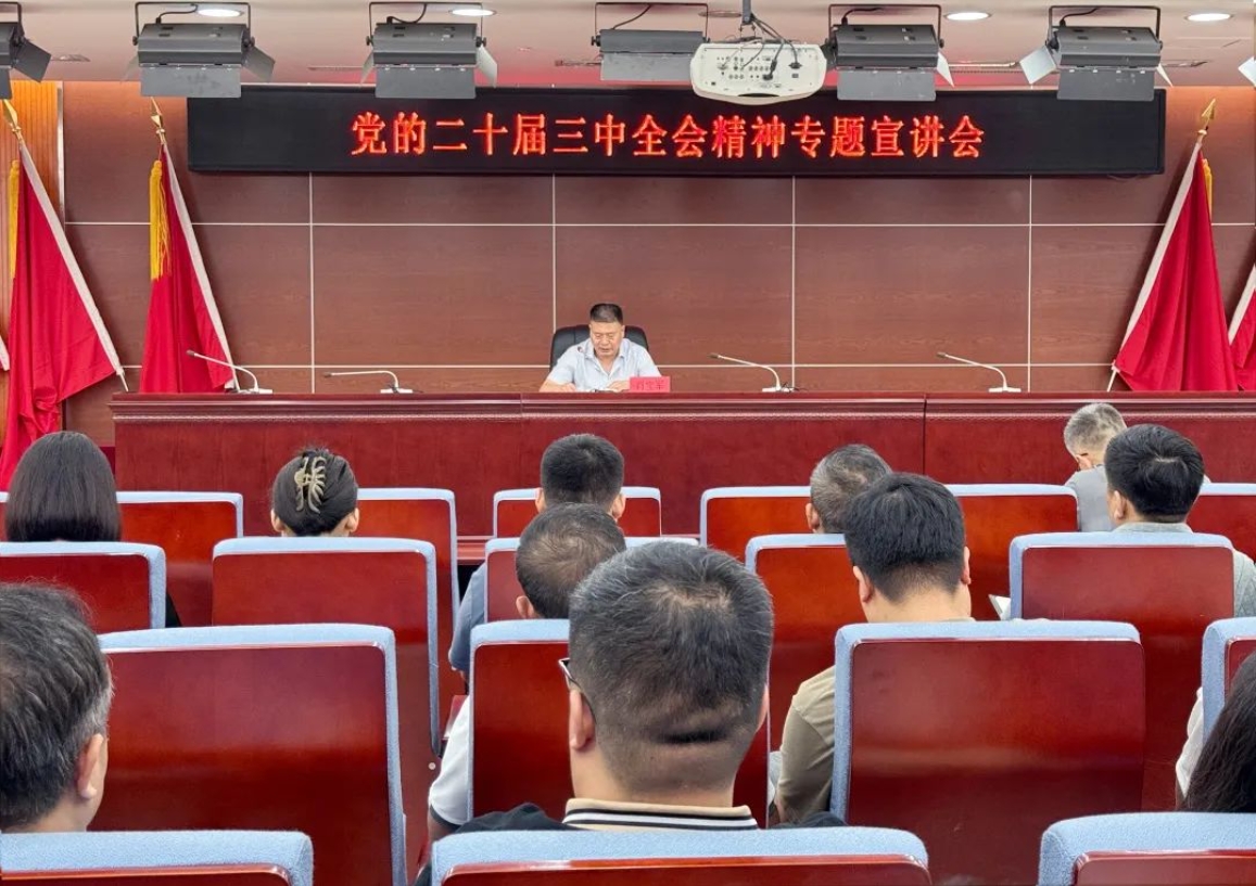 【深学细悟强思想，凝心聚力谱新篇】亚洲另类无码一区二区三区冫,青柠在线观看免费高清电视剧8,韩日美无码精品无码,国产高清999在线观看,,亚洲精品久久久一区,俄罗产粗猛黄爽的视频......党委持续深入学习贯彻党的二十届三中全会精神(图2)