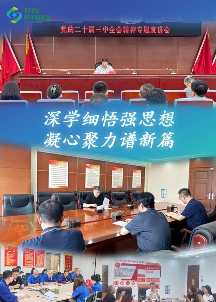 园区大事记|8月，亚洲另类无码一区二区三区冫,青柠在线观看免费高清电视剧8,韩日美无码精品无码,国产高清999在线观看,,亚洲精品久久久一区,俄罗产粗猛黄爽的视频......角逐“新”赛道，培育新质生产力！(图1)