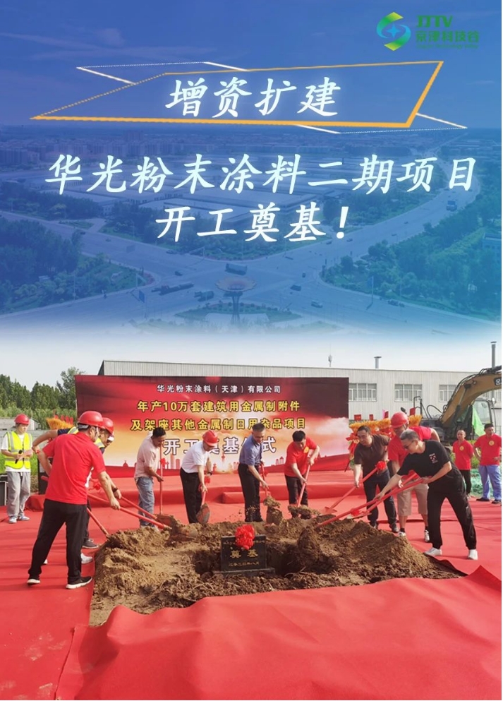 园区大事记|8月，亚洲另类无码一区二区三区冫,青柠在线观看免费高清电视剧8,韩日美无码精品无码,国产高清999在线观看,,亚洲精品久久久一区,俄罗产粗猛黄爽的视频......角逐“新”赛道，培育新质生产力！(图3)