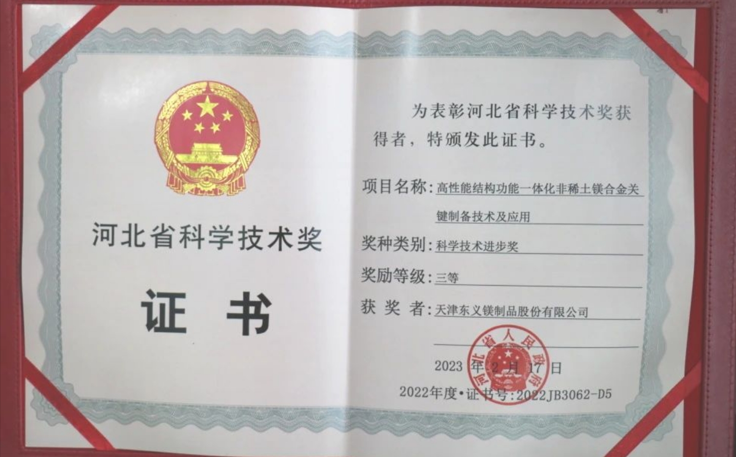 天津东义镁：镁制品行业里的“全能选手”(图6)