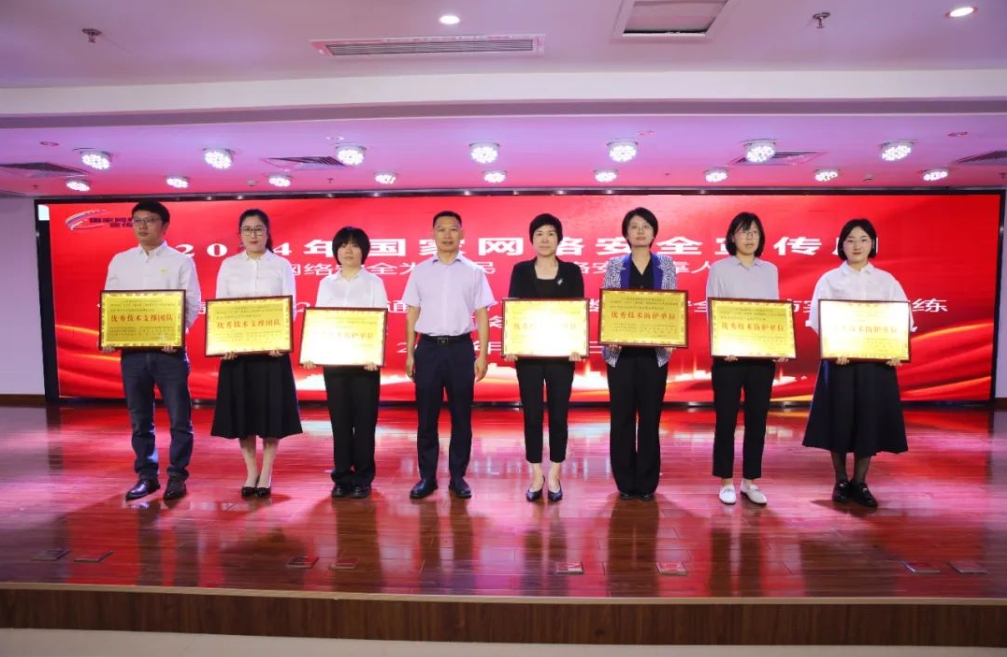 “通武廊”网络安全攻防演练，亚洲另类无码一区二区三区冫,青柠在线观看免费高清电视剧8,韩日美无码精品无码,国产高清999在线观看,,亚洲精品久久久一区,俄罗产粗猛黄爽的视频......荣获“优秀技术防护单位”称号！(图1)