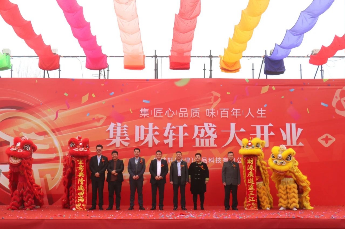 年产值1.5亿元！集味轩盛大开业！(图1)