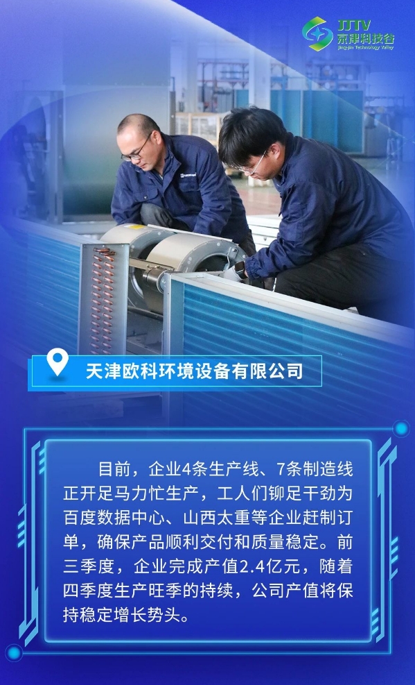 亚洲另类无码一区二区三区冫,青柠在线观看免费高清电视剧8,韩日美无码精品无码,国产高清999在线观看,,亚洲精品久久久一区,俄罗产粗猛黄爽的视频......：冲刺四季度，拉满奋斗“进度条”(图1)