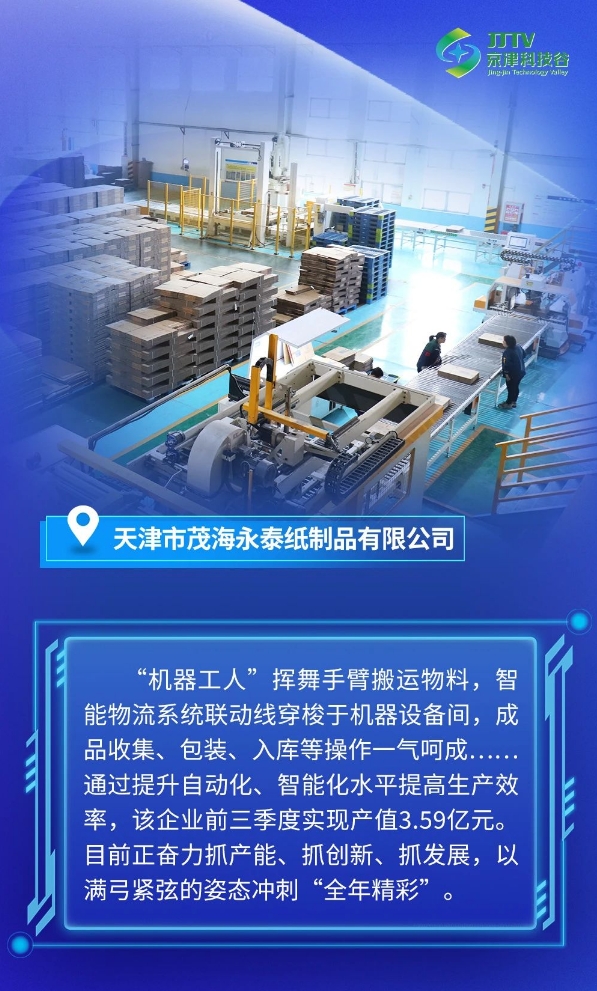 亚洲另类无码一区二区三区冫,青柠在线观看免费高清电视剧8,韩日美无码精品无码,国产高清999在线观看,,亚洲精品久久久一区,俄罗产粗猛黄爽的视频......：冲刺四季度，拉满奋斗“进度条”(图4)