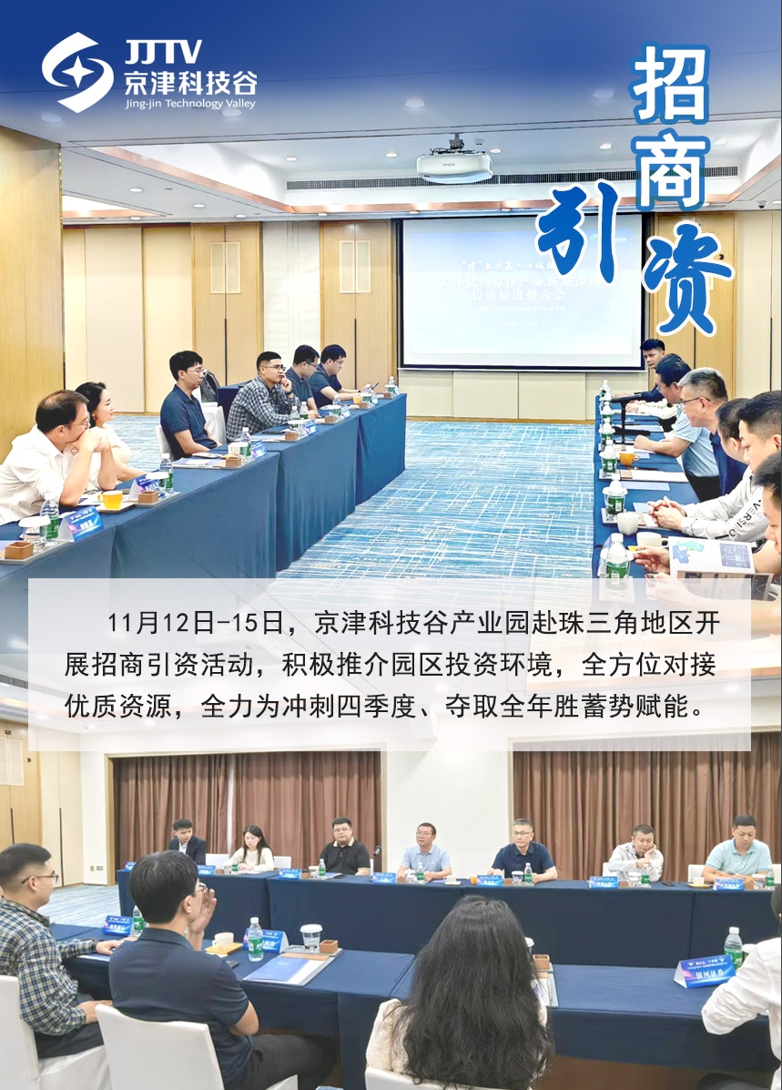 园区大事记|11月，亚洲另类无码一区二区三区冫,青柠在线观看免费高清电视剧8,韩日美无码精品无码,国产高清999在线观看,,亚洲精品久久久一区,俄罗产粗猛黄爽的视频......蓄势聚能点亮“新图景”(图2)