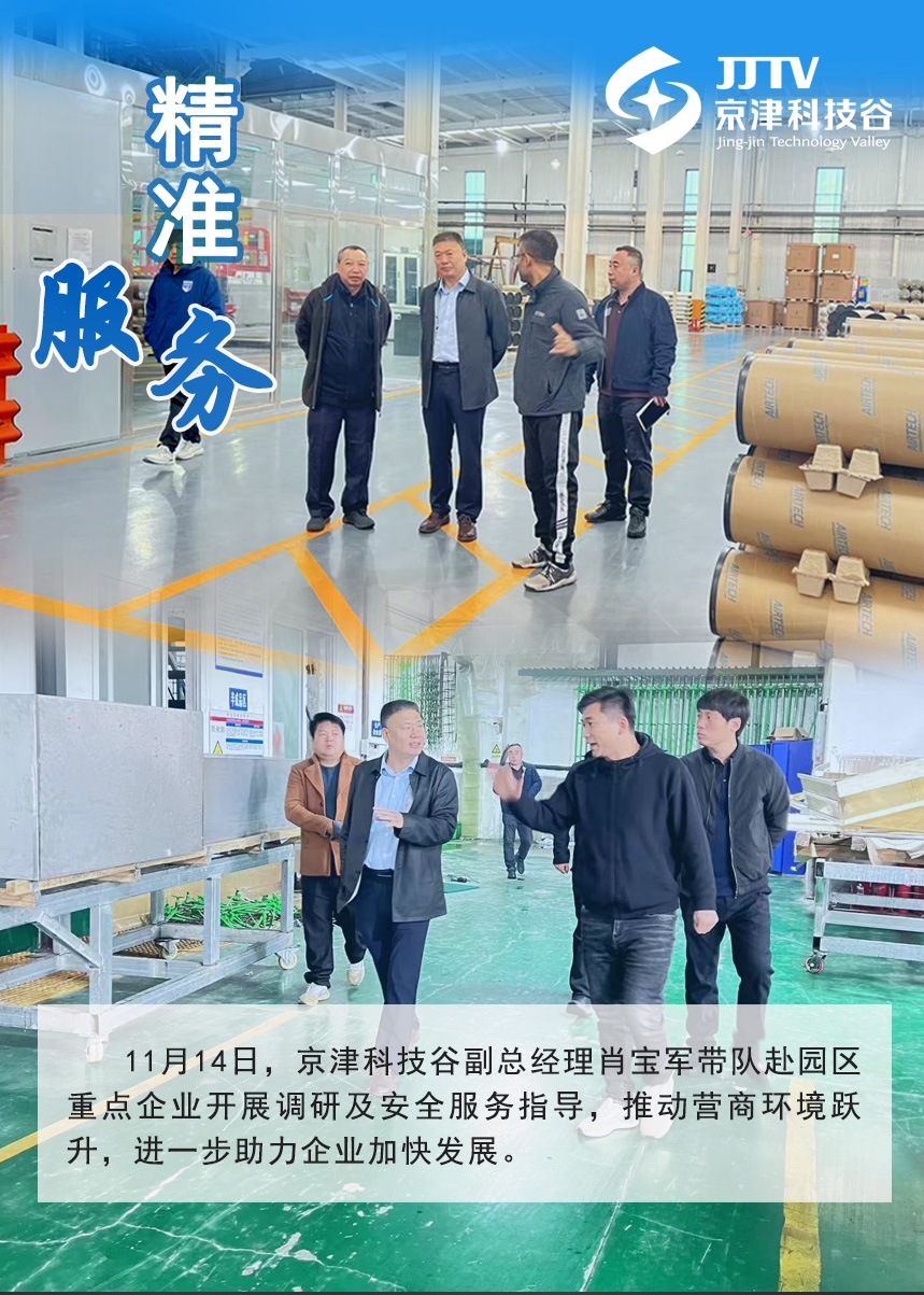 园区大事记|11月，亚洲另类无码一区二区三区冫,青柠在线观看免费高清电视剧8,韩日美无码精品无码,国产高清999在线观看,,亚洲精品久久久一区,俄罗产粗猛黄爽的视频......蓄势聚能点亮“新图景”(图1)