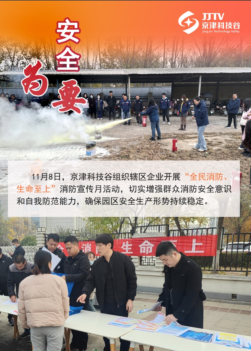 园区大事记|11月，亚洲另类无码一区二区三区冫,青柠在线观看免费高清电视剧8,韩日美无码精品无码,国产高清999在线观看,,亚洲精品久久久一区,俄罗产粗猛黄爽的视频......蓄势聚能点亮“新图景”(图6)