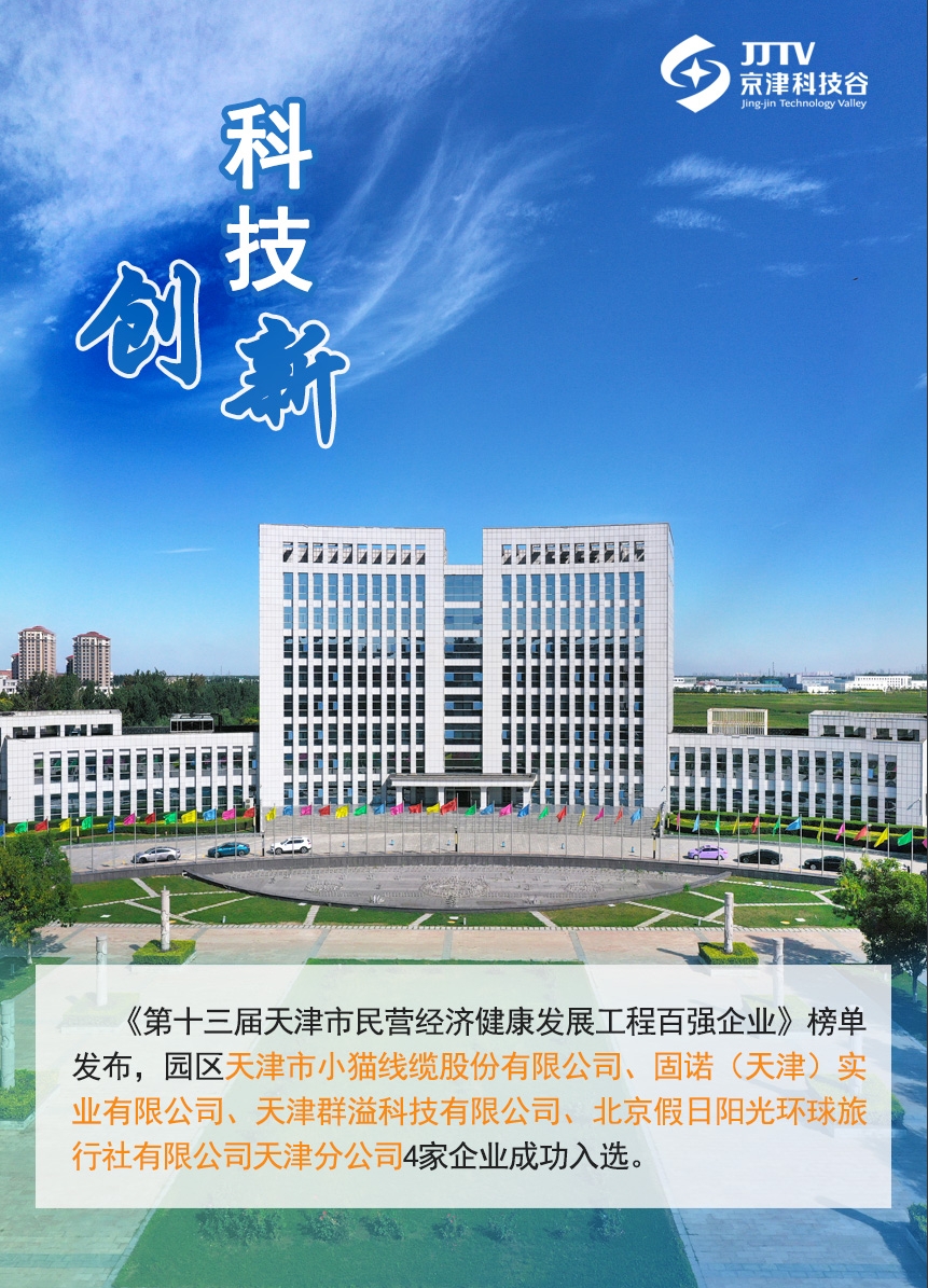 园区大事记|11月，亚洲另类无码一区二区三区冫,青柠在线观看免费高清电视剧8,韩日美无码精品无码,国产高清999在线观看,,亚洲精品久久久一区,俄罗产粗猛黄爽的视频......蓄势聚能点亮“新图景”(图5)