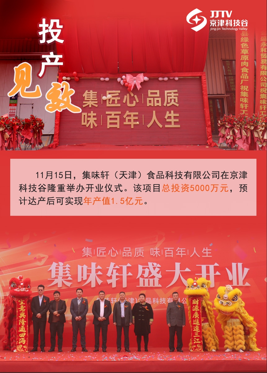 园区大事记|11月，亚洲另类无码一区二区三区冫,青柠在线观看免费高清电视剧8,韩日美无码精品无码,国产高清999在线观看,,亚洲精品久久久一区,俄罗产粗猛黄爽的视频......蓄势聚能点亮“新图景”(图3)