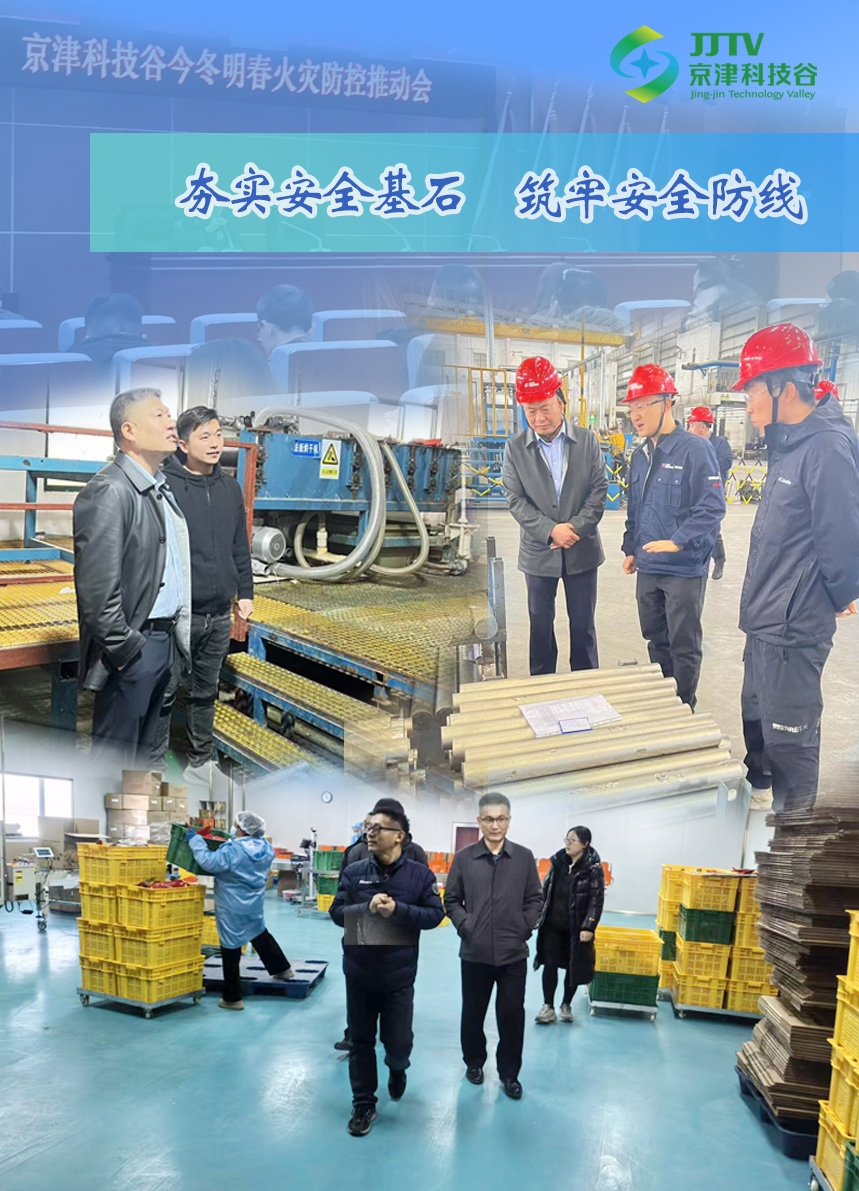 园区大事记|12月，亚洲另类无码一区二区三区冫,青柠在线观看免费高清电视剧8,韩日美无码精品无码,国产高清999在线观看,,亚洲精品久久久一区,俄罗产粗猛黄爽的视频......乘势而上，聚势而为，激活“新质”发展新动能(图5)