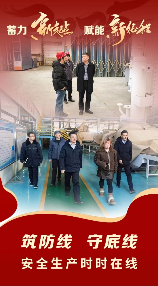 园区大事记|1月，蓄力新起点，赋能新征程！(图4)