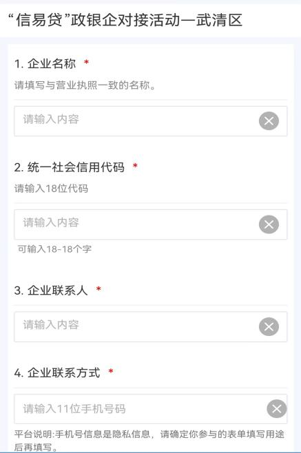 您如有融资需求，请联系我们→(图3)