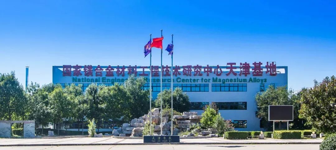 开年抢下超6000万元订单！在武清“镁”梦成真(图1)